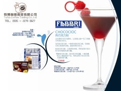 泉州巧克力粉供應商哪家好|咖啡廳供應