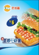 福建漢堡加盟哪里有|漢堡加盟提供