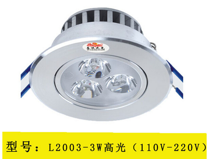 L2003-3W高光LED天花筒灯