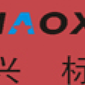 泉州浩兴标识有限公司