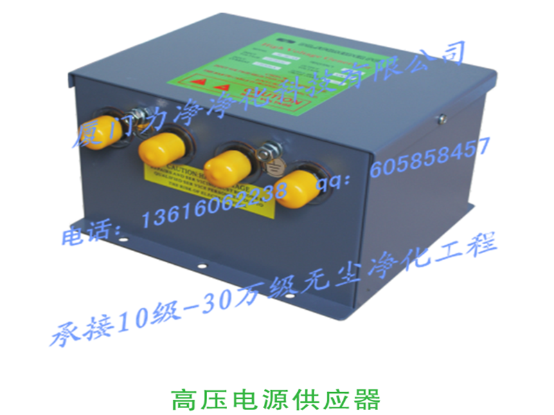 高压电源供应器