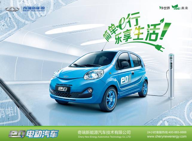 價格優勢的老年代步車 新式的奇瑞電動轎車在哪有賣