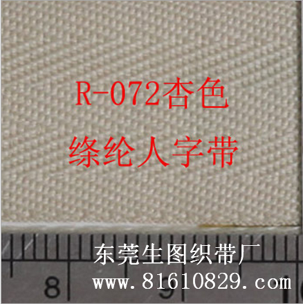 R-072 各规格SP线人字商标织带 服装辅料织带批发厂家