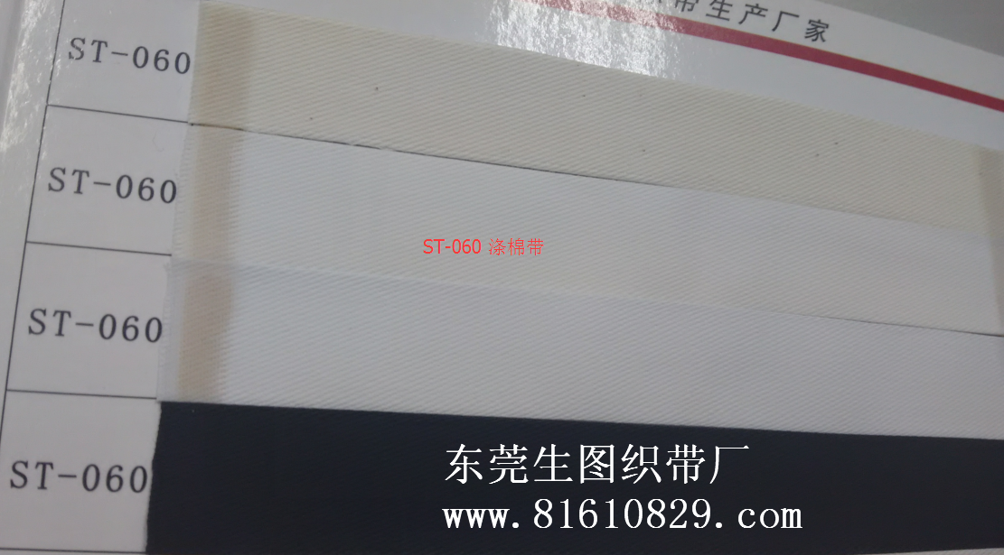 ST-060 现货供应涤棉切边织带 商标印唛织带生产厂家