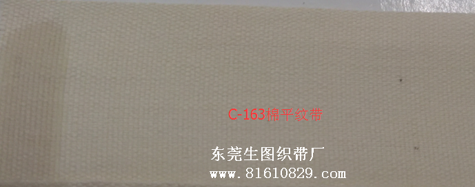 C-163 现货供应全棉平纹商标织带 服装辅料织带生产厂家