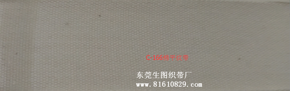 C-166 现货供应全棉平纹织带 商标印刷辅料织带厂家