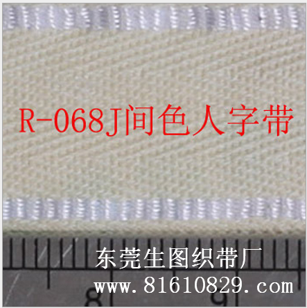 R-068J 现货供应各规格棉间色人字商标织带 服装辅料厂家