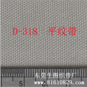 生图织带——品牌好的全涤纶平纹织带提供商，重庆涤棉TC织带