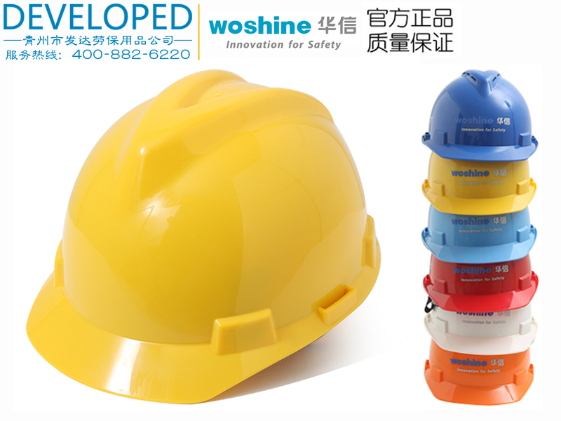 华信工地安全帽ABS高强度安全防护帽批发建筑石油化工安全帽