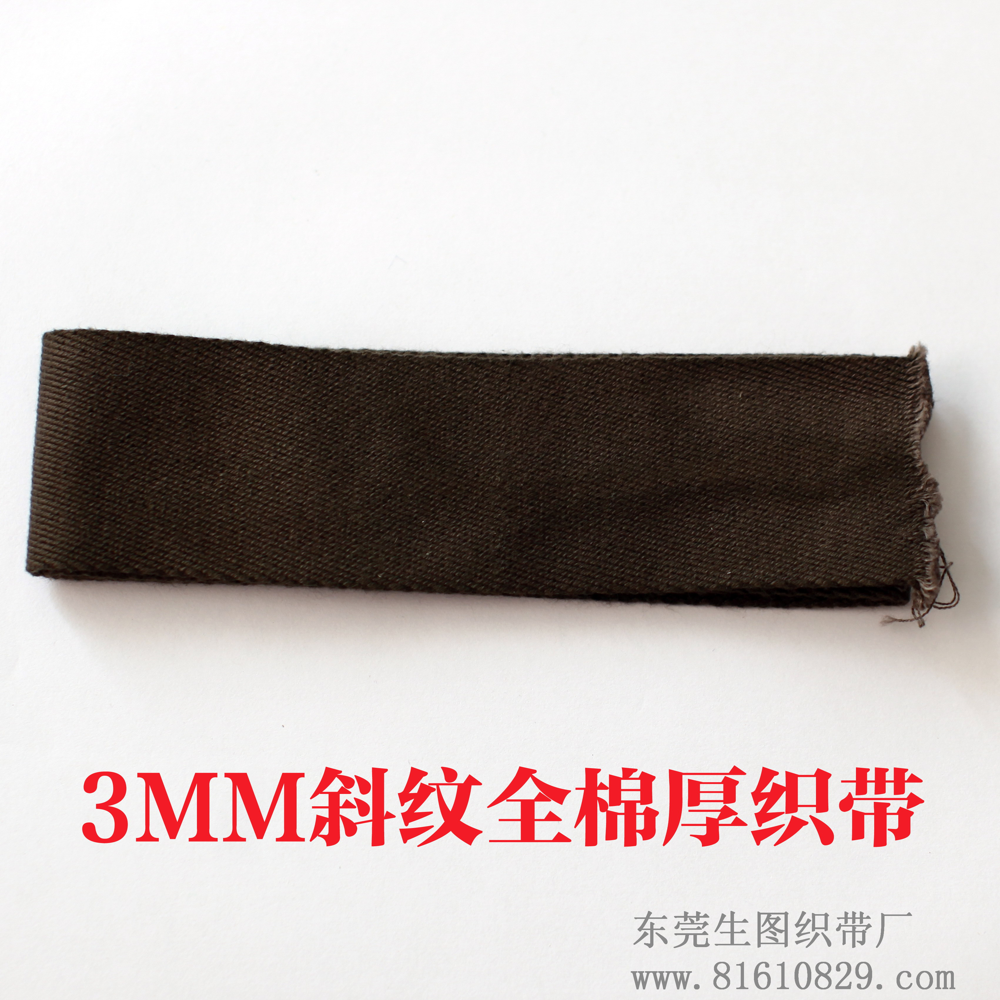 专业订做加厚全棉斜纹织带 服装辅料织带生产厂家