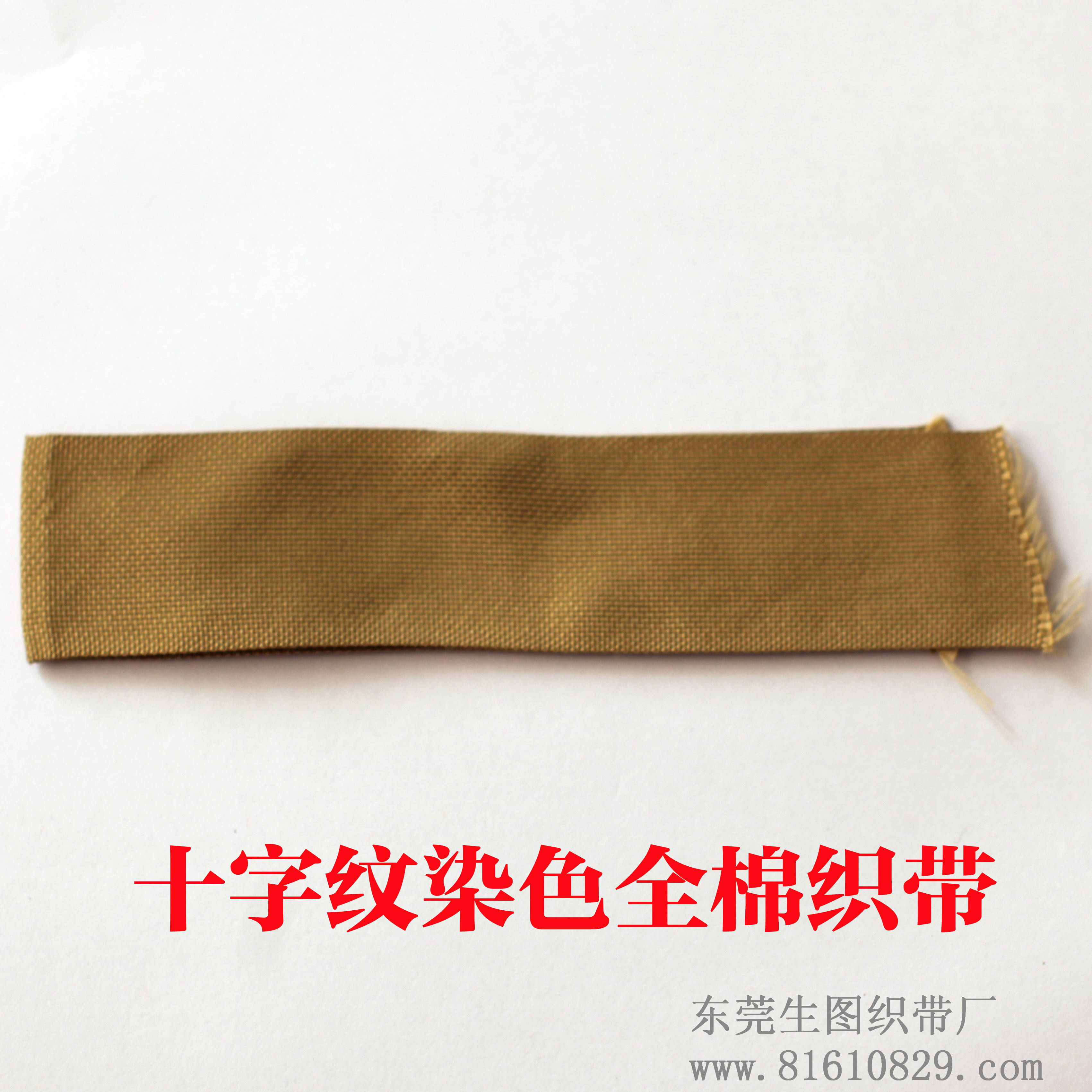 专业供应订做全棉十字纹织带 印刷商标辅料织带批发厂家