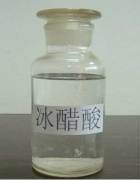 郑州河南海之海冰醋酸批发供应 冰醋酸厂家代理