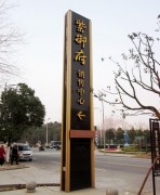 泉州广告标识房产_福建广告标识公司推荐