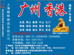 上海至濟南整車運輸優選上海贛峰物流 上海至濟南商河縣整車運輸公司