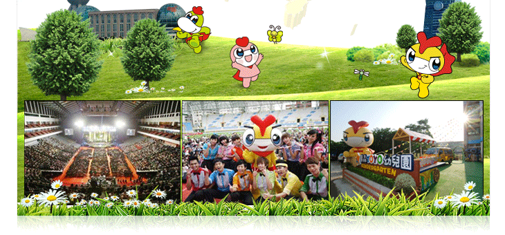 要找更好的幼儿园教育就找YOYO幼儿园——莆田幼儿园推荐