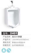 挂式小便器价钱如何_哪种小便斗才算是优质小便斗