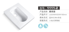 蹲便器批发价格超低——广东专业的蹲便器供应商