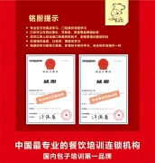 上海銘廚包子系列培訓費用怎么樣——包子技術培訓