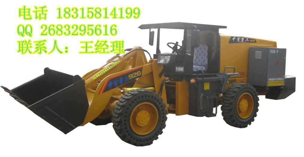 矿用装载机厂家直销183 1581 4199