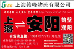 上海至黄山徽州区物流专线价格——上海市上海至黄山物流专线公司