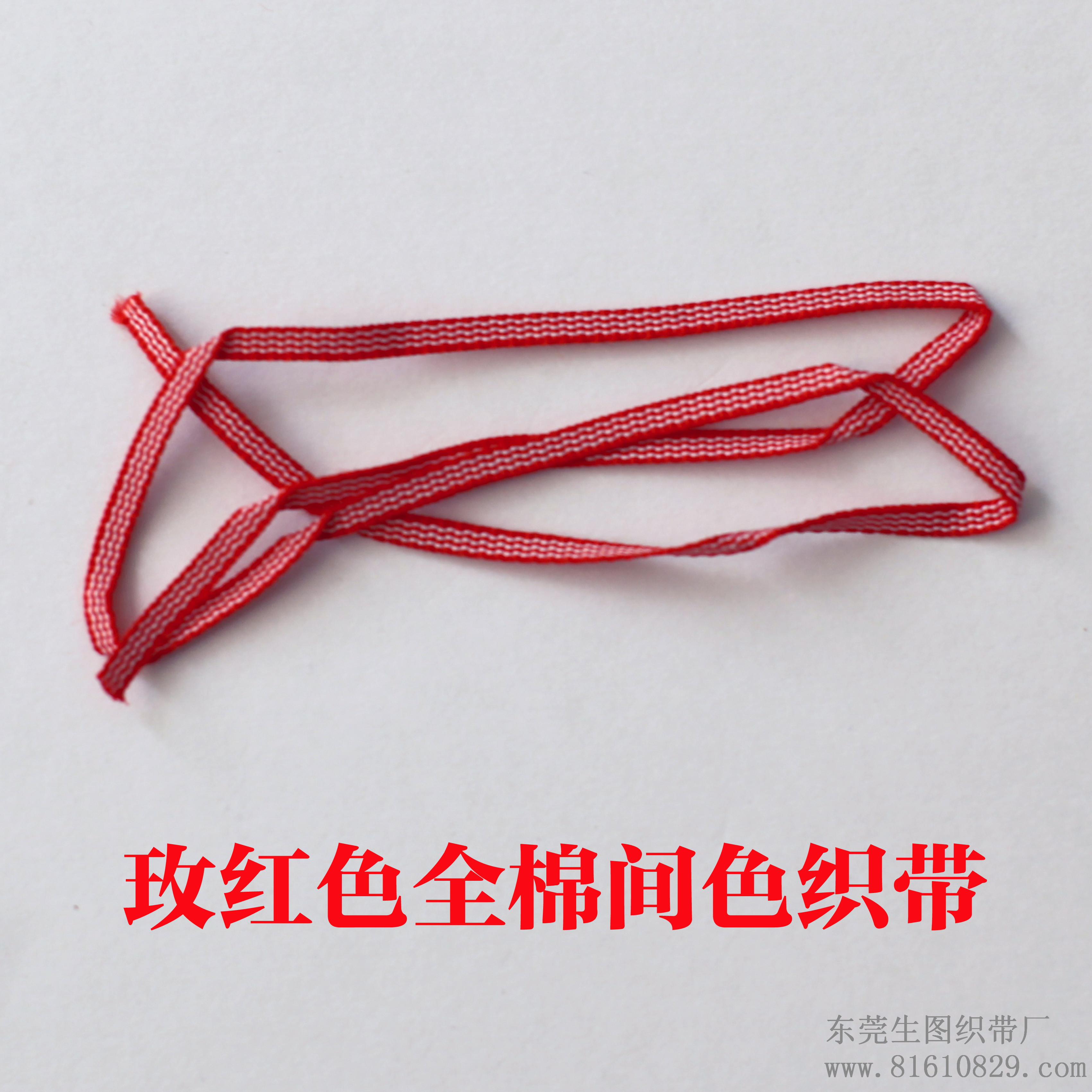 专业供应订做全棉间色平纹织带 服装辅料织带生产厂家