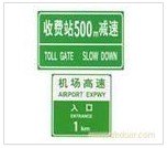 甘肃兰州公路交通设施—认准鑫海永安交通设施