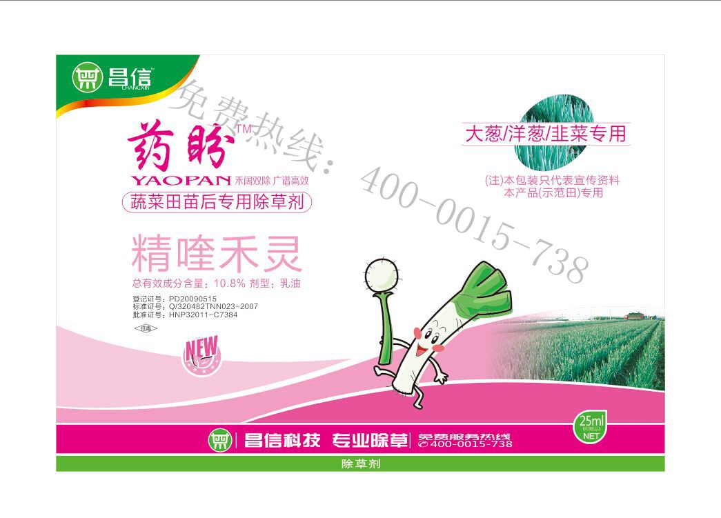 昌信药盼大葱、韭菜苗后除草剂