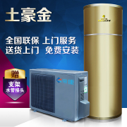 广州知名的家用空气能热水器供应商:江西帝康霸王箱家用空气能热水器