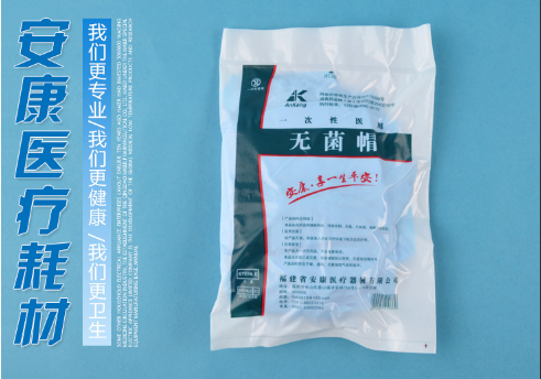 一次性医用无菌手术衣
