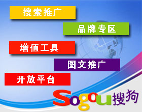 搜狗竞价