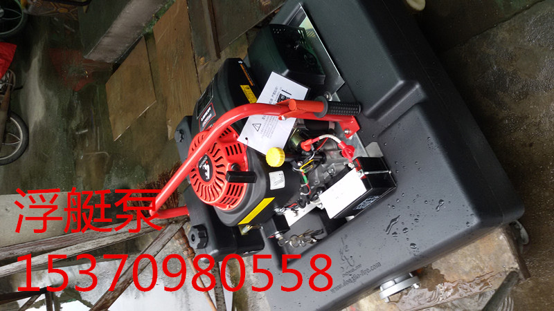 浮艇泵消防浮艇泵15马力（11KW）15370980558