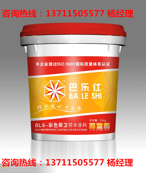 厨卫专用防水胶防水涂料