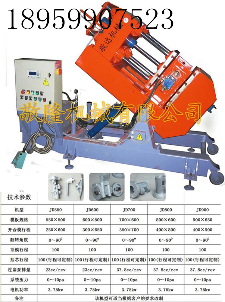 福建重力浇铸机 重力浇铸机厂家 泉州铝合金浇铸机
