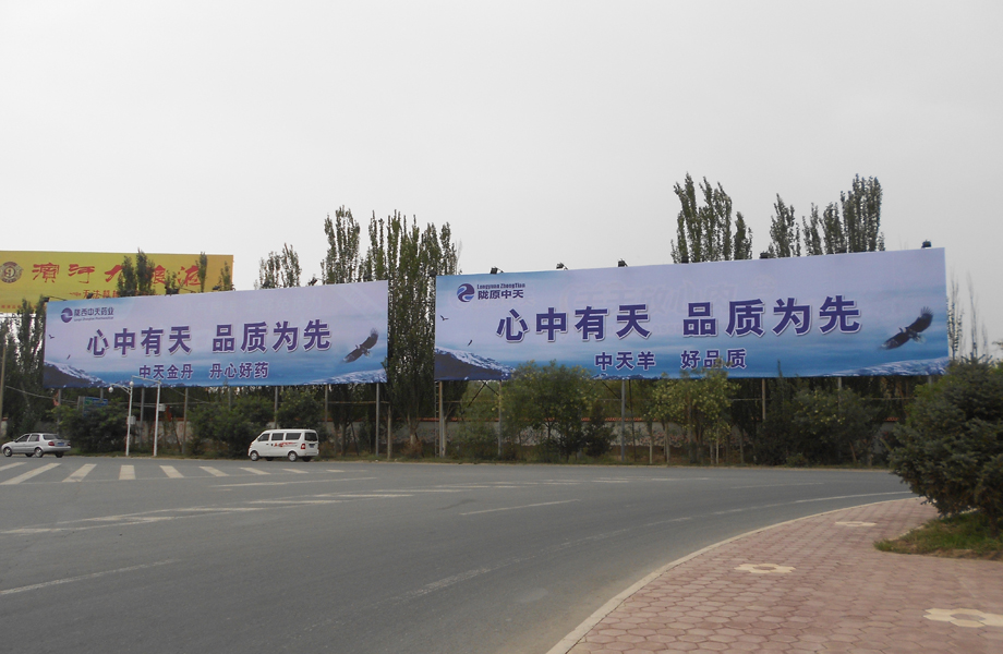戶外廣告牌制作找哪家|定西戶外公益廣告發布