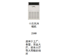 天水中央空调|品质中央空调上哪买好