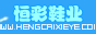 莆田市恒彩鞋业有限公司