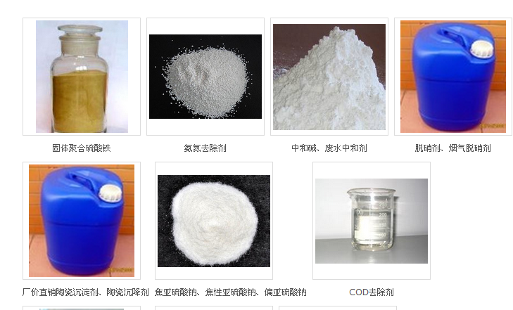工业废水处理药剂——骊江环保