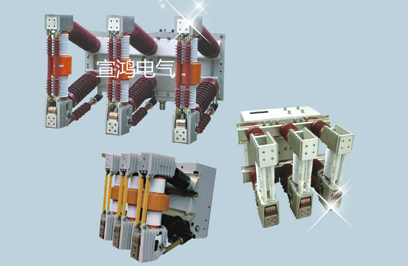 高压真空断路器