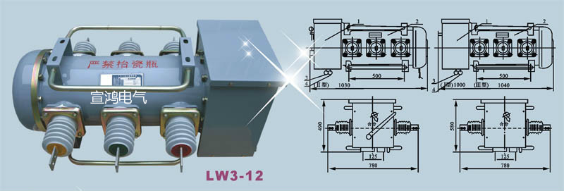 LW3-12系列