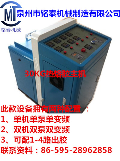 MT830B热熔胶机 齿轮泵热熔胶机  