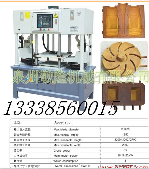 敬达自动双头射芯机