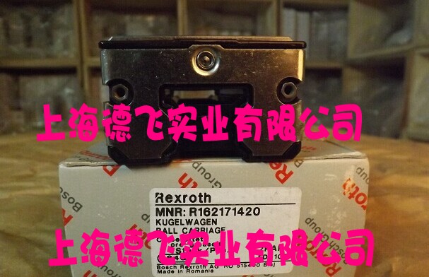 德国力士乐滑块/R162171420滑块/REXROTH滑块