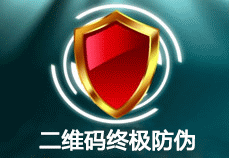 防伪专业供应_二维码防伪哪家好直销