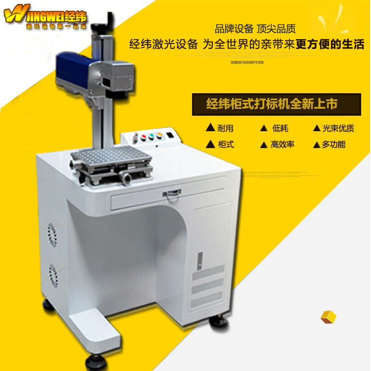 经纬金属材质打字打标方式方案 金属打标如何解决