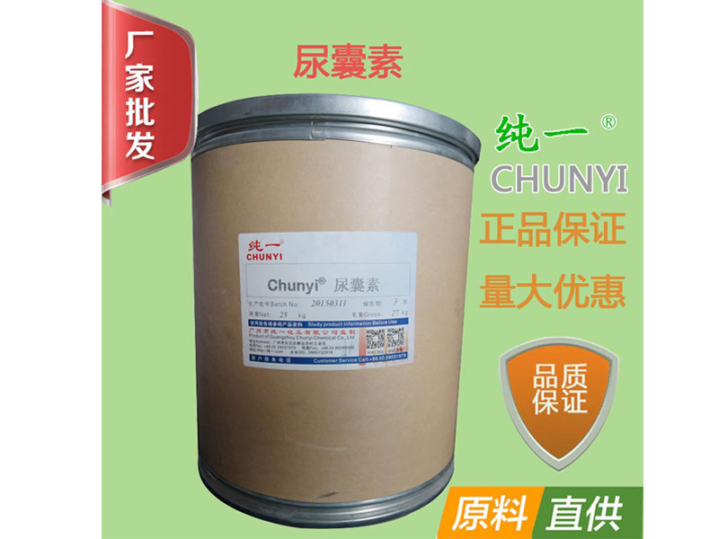 纯一 抗敏剂 尿囊素化妆品级|医药级现货 消炎止痒 25kg