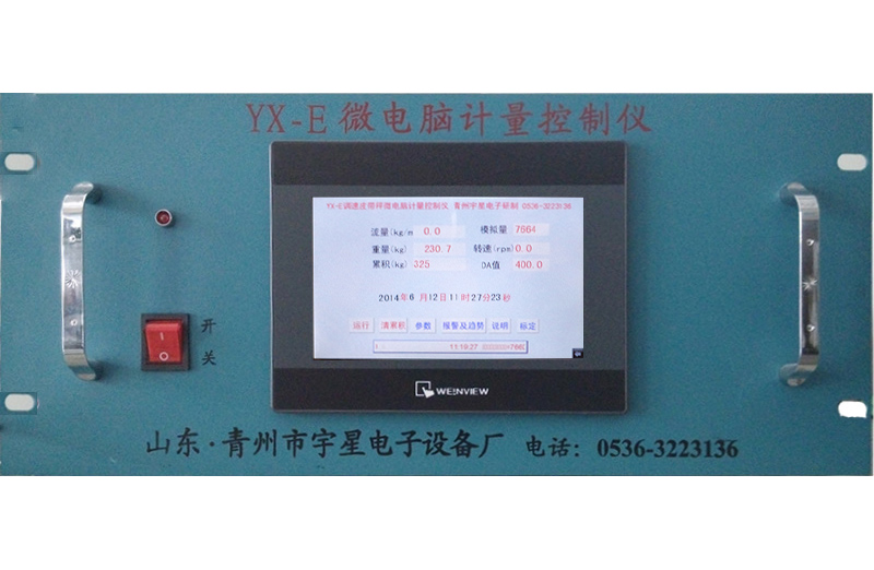 给煤机仪表  给煤机仪表厂家