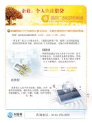 服务 的个人信用贷款由辽阳龙源供应|口碑好的个人信用贷款