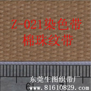 Z-021 现货供应环保材料织带、各规格全棉珠纹织带批发生产