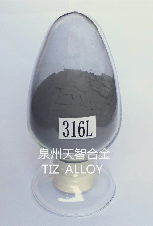 不锈钢粉末