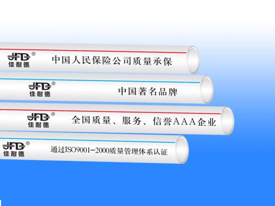 PPR给水管厂家_潍坊PPR管生产厂家_潍坊PPR给水管